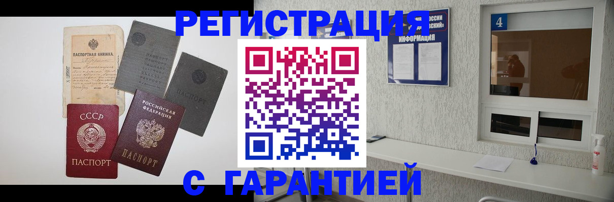 миграционный учет в Киренске