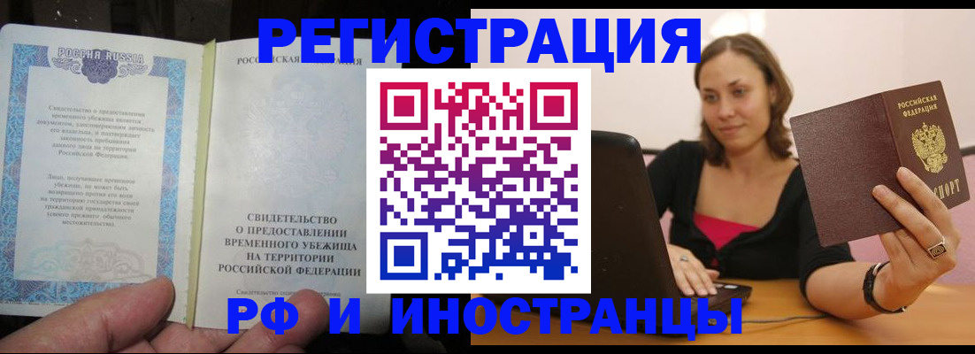 прописка для военкомата в Киренске